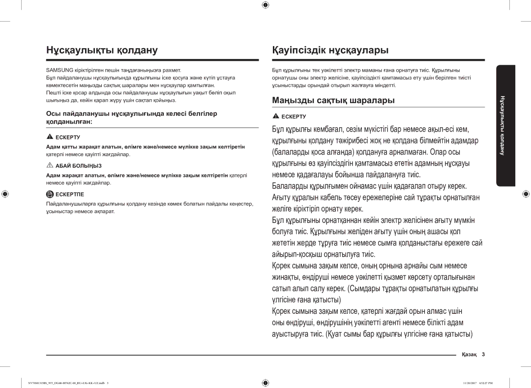 Samsung NV70M1315BS/WT manual Нұсқаулықты қолдану, Қауіпсіздік нұсқаулары, Қазақ 3 